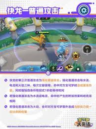 宝可梦大集结快龙有哪些技能