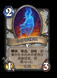 炉石传说世界之树的余烬迷你包中法师有哪些新卡