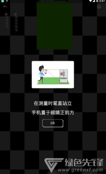 WNS测量仪