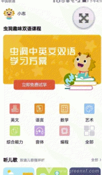 虫洞教育官网版