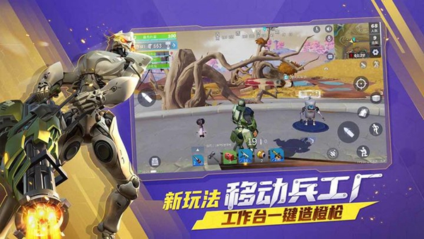 堡垒前线破坏与创造手机版