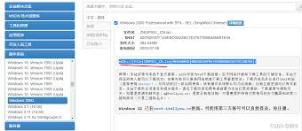 如何下载小众ed2k文件