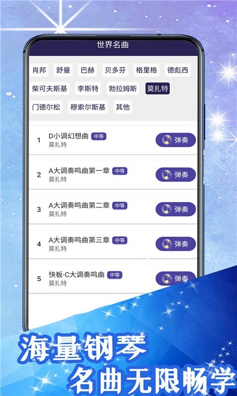 超级钢琴块手机版