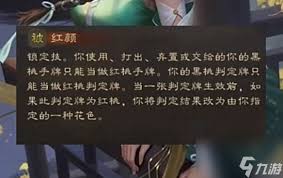 三国杀谋小乔技能是什么