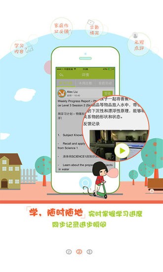 励步云官网版