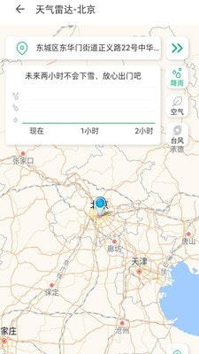 祝天晴官网版