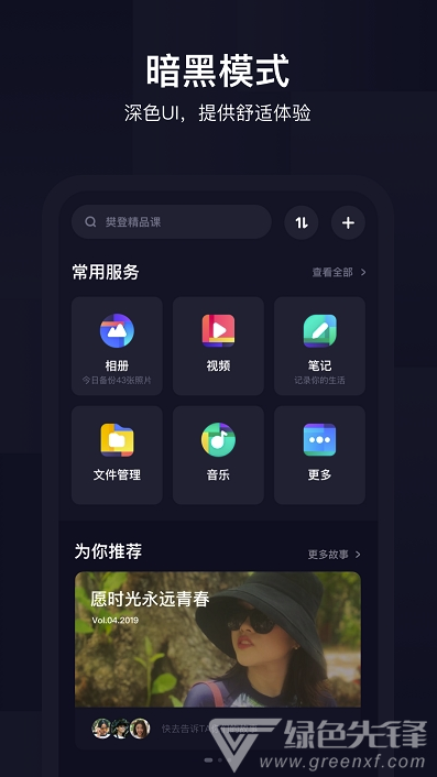 百度网盘联运免费版