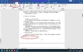 如何在word中删除脚注和尾注