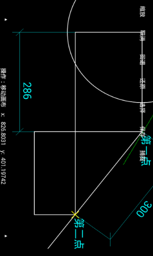 miniCAD安卓版