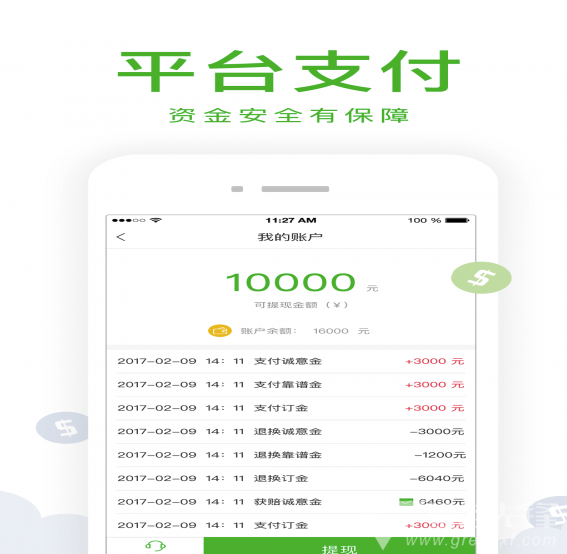 车销通官网版