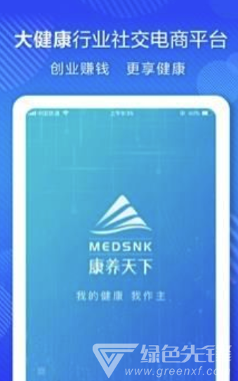 康养天下