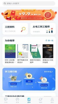 粒子工社官网版
