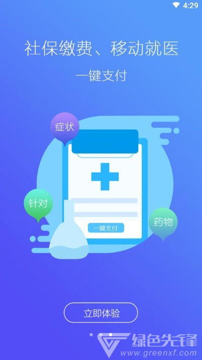 徐州人社养老认证官网版