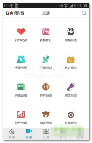 中央电视台最新版