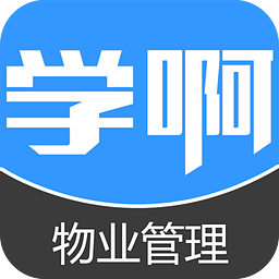 物业管理师考试