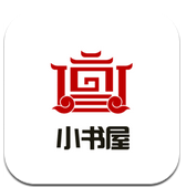 小书屋安卓版