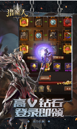 猎魔人送VIP官网版