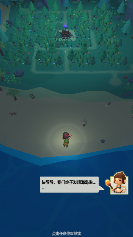 海岛原始人最新版