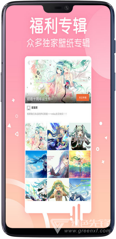 Android安卓壁纸最新版