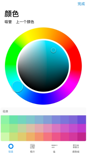 ProcreatePocket手机版