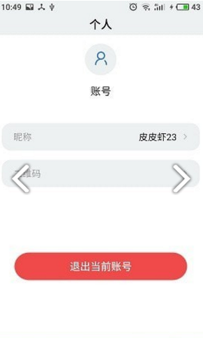 物联云锁手机版