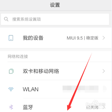 小米手机应用无响应怎么办