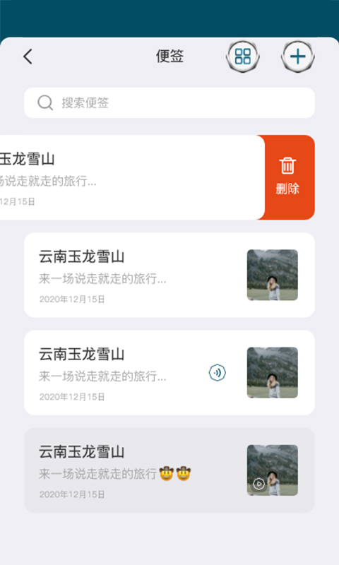 微铂最新版