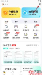 小猿口算如何退款