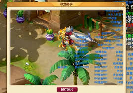 梦幻西游驯龙高手联动任务通关方法