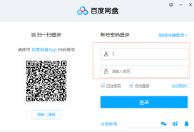 百度网盘电脑版如何分享链接