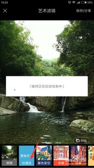 时光相册里的动漫滤镜使用方法