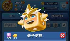 欢乐对决如何通关