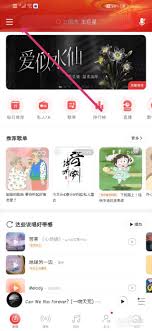 网易云音乐悬浮窗如何开启