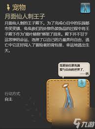 最终幻想14水晶世界月面仙人刺王子宠物获取方法
