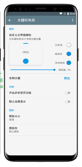 IceBox全功能最新版