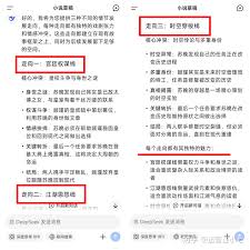 如何用DeepSeek软件撰写武侠小说