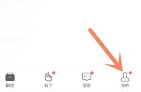 boss直聘如何打招呼
