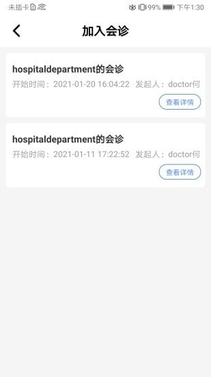 齐会诊官网版
