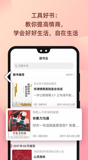 陆琪读书会官网版