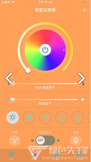 亮室达照明官网版
