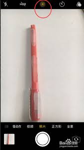 苹果手机拍照如何将周围虚化