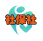 社保社