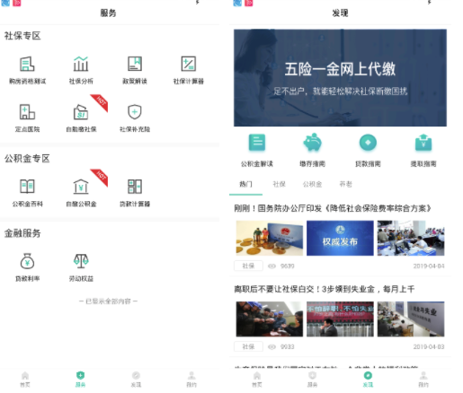 社保社