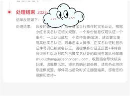 小红书如何更改博主身份