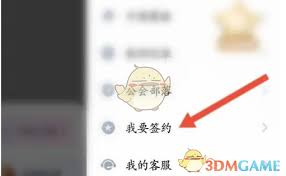 tt语音如何申请签约语音直播