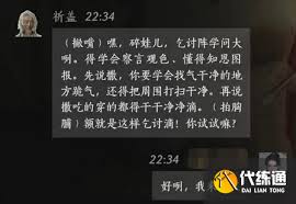燕云十六声祈盖对话怎么结交