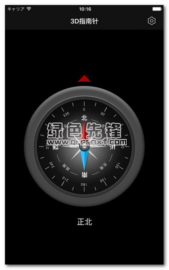 智能指南针专业安卓版