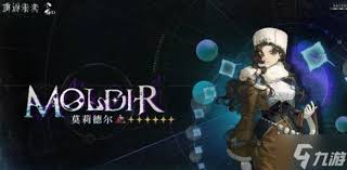 重返未来1999莫莉德尔如何进行配队