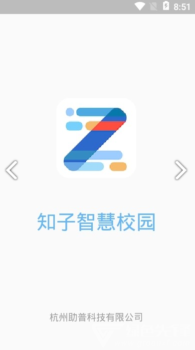 知子官网版