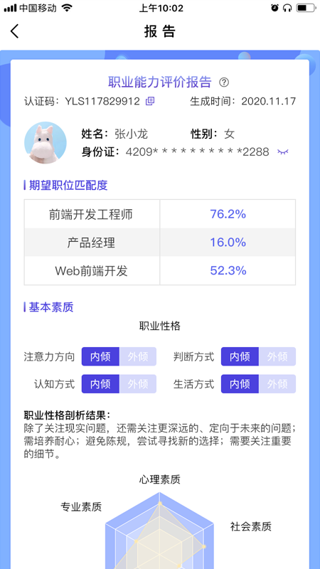 引鹭师最新版